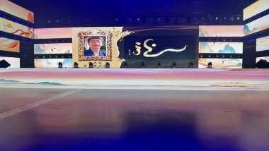 龙文化的当代重构：从天人合到民族凝魂的文明觉醒